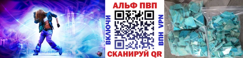 наркотики  Рыльск  A-PVP Crystall 