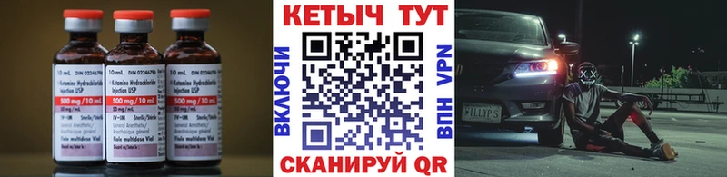 Кетамин ketamine Рыльск