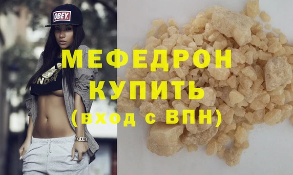 мяу мяу кристалл Баксан
